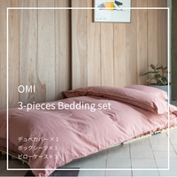 【期間限定】OMI ベッドリネン3点セット