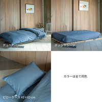 【期間限定】BINGO ベッドリネン3点セット