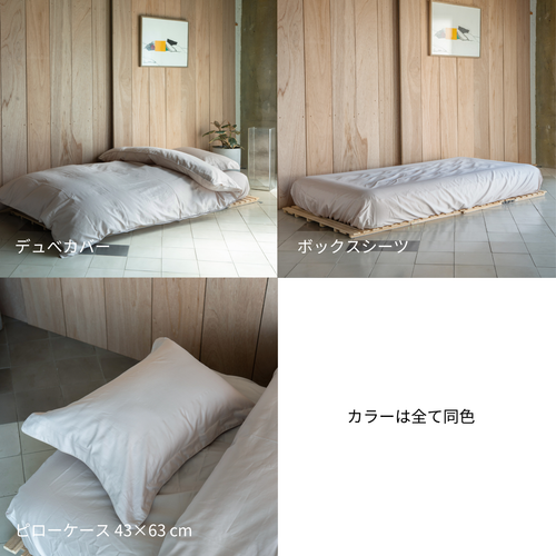 YARN HOME/ベッドリネン3点セット/オーガニックコットン/サテン 