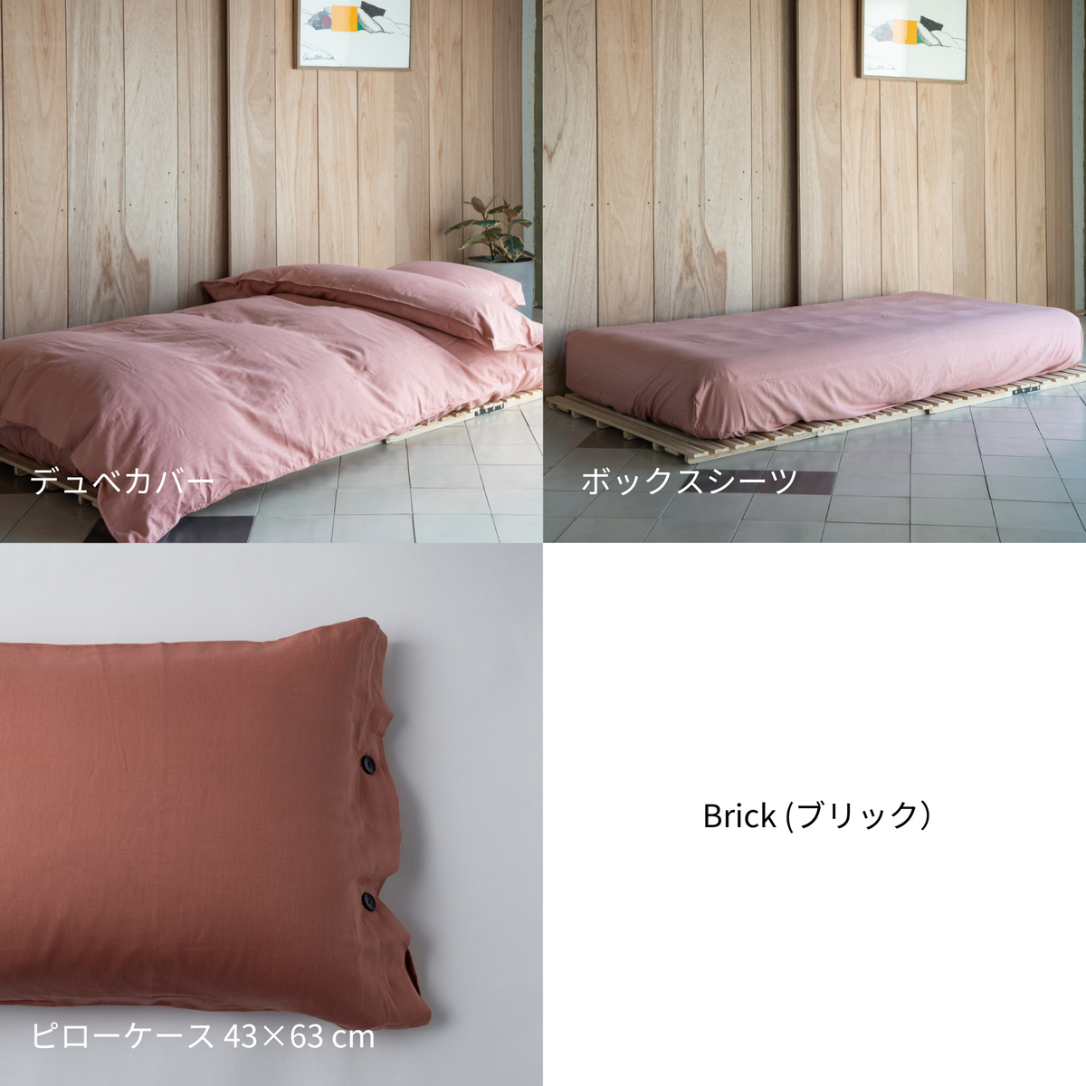 【期間限定】OMI ベッドリネン3点セット