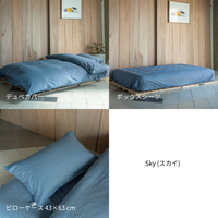 【期間限定】BINGO ベッドリネン3点セット