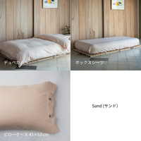 【期間限定】OMI ベッドリネン3点セット