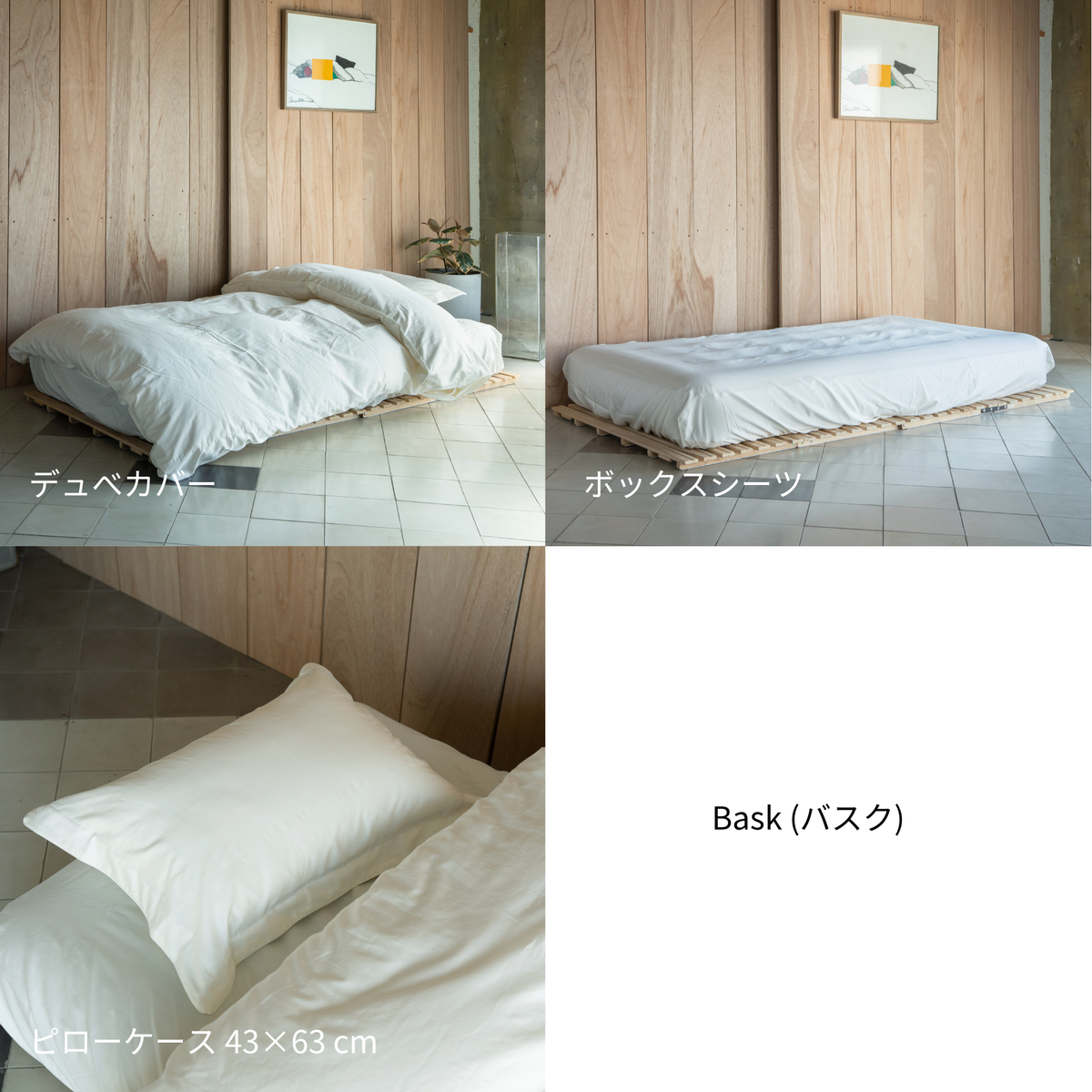 【期間限定】FUSHIMI Organic ベッドリネン3点セット