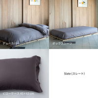 【期間限定】OMI ベッドリネン3点セット