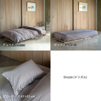 【期間限定】FUSHIMI Organic ベッドリネン3点セット