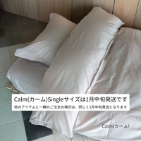 FUSHIMI Organic デュベカバー